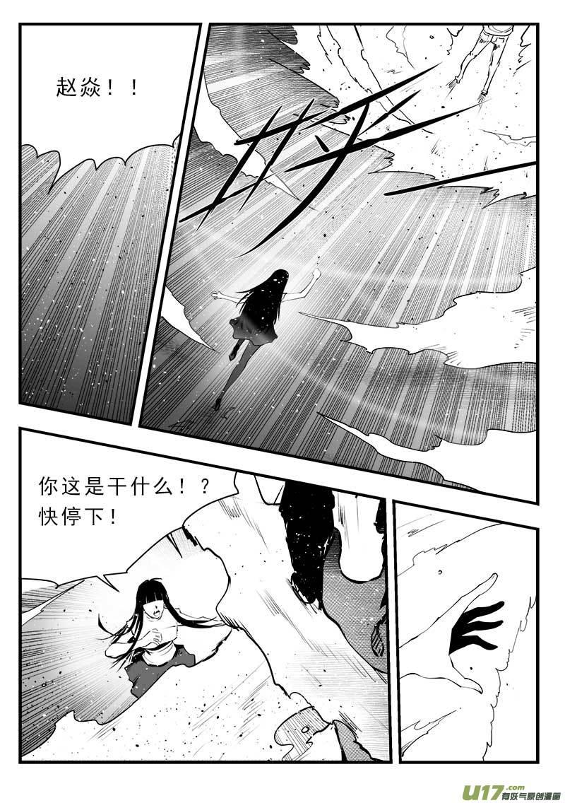 超能小队漫画,第一百五十一话4图