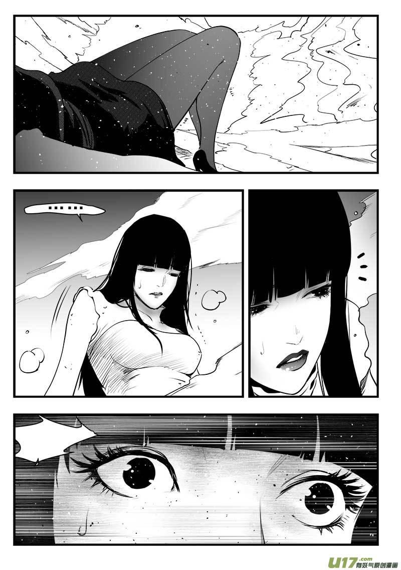 超能小队漫画,第一百五十一话3图