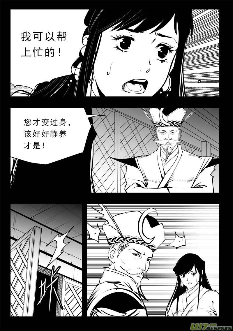 超能萌宝找爹地漫画,第一百四十六话4图