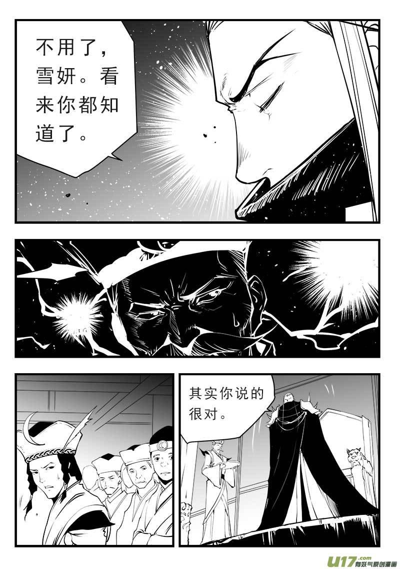 超能灵卡师txt下载全文漫画,第一百四十五话3图