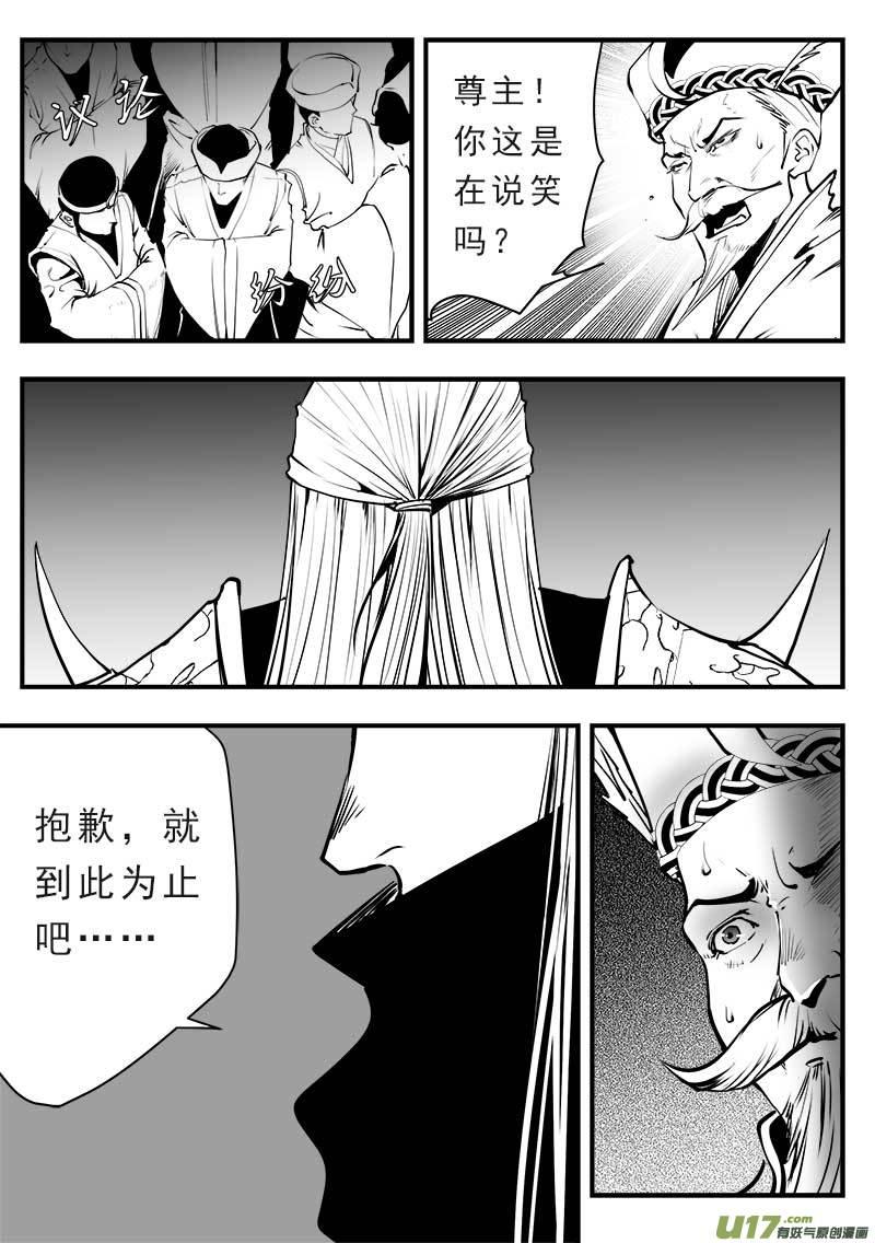 超能灵卡师txt下载全文漫画,第一百四十五话5图