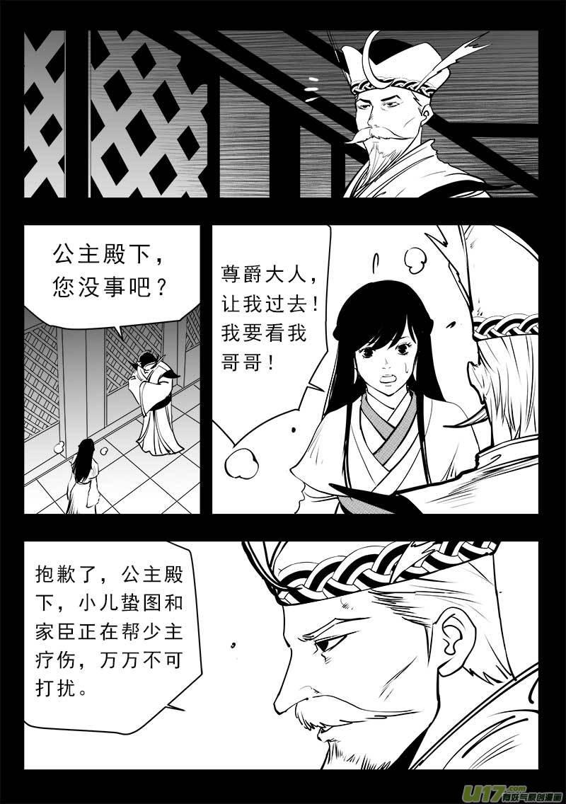 超能萌宝找爹地漫画,第一百四十六话3图