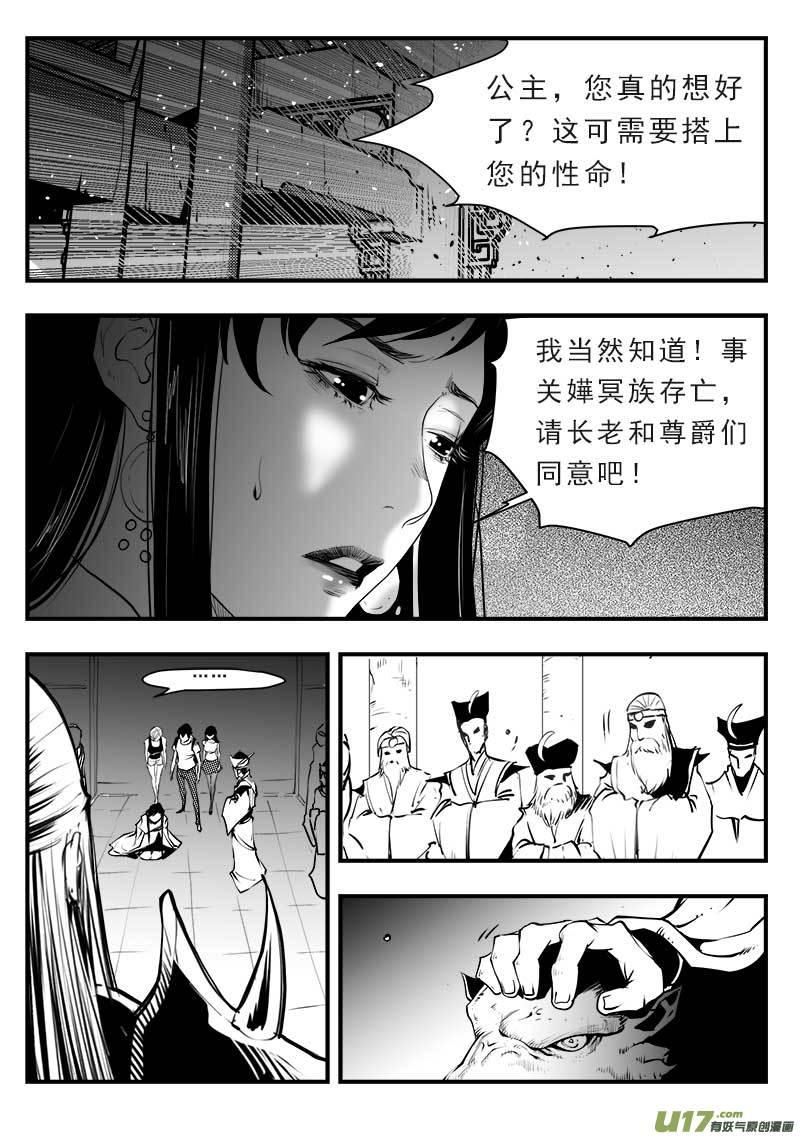 超能灵卡师txt下载全文漫画,第一百四十五话2图