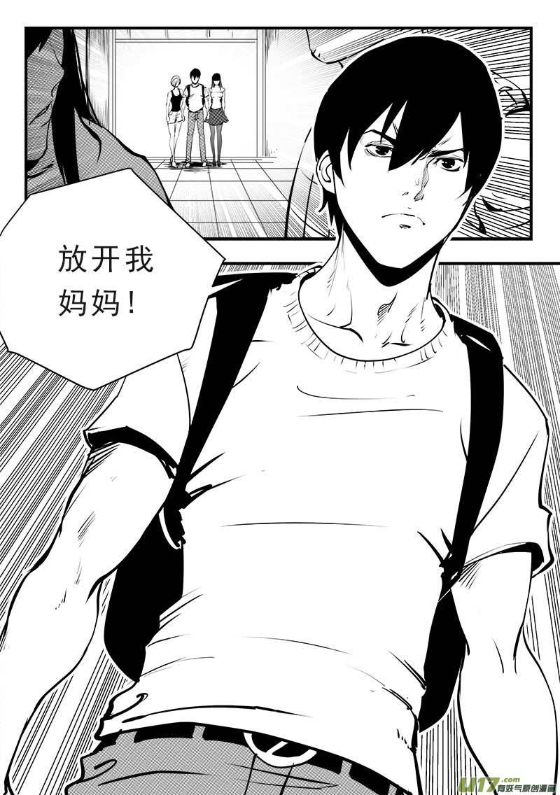 超能小队漫画,第一百四十四话5图