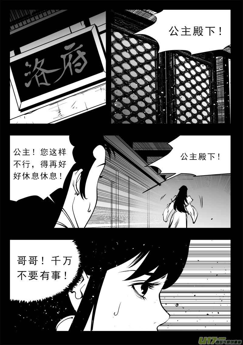 超能萌宝找爹地漫画,第一百四十六话2图