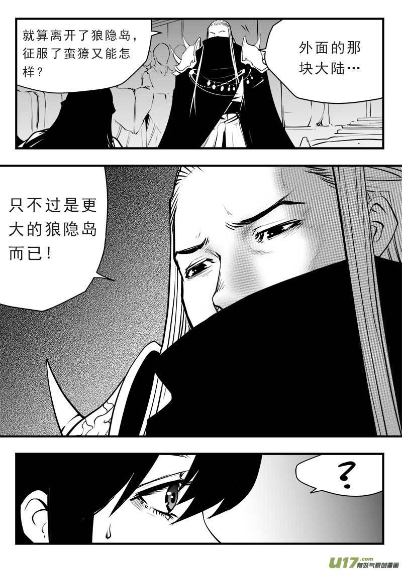 超能灵卡师txt下载全文漫画,第一百四十五话4图