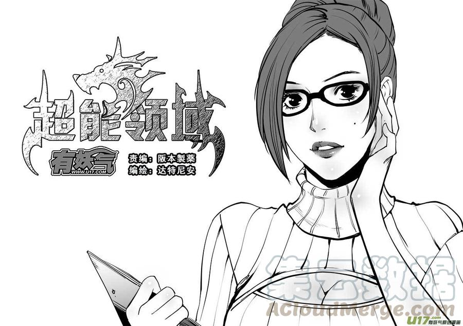 超能灵卡师txt下载全文漫画,第一百四十五话1图