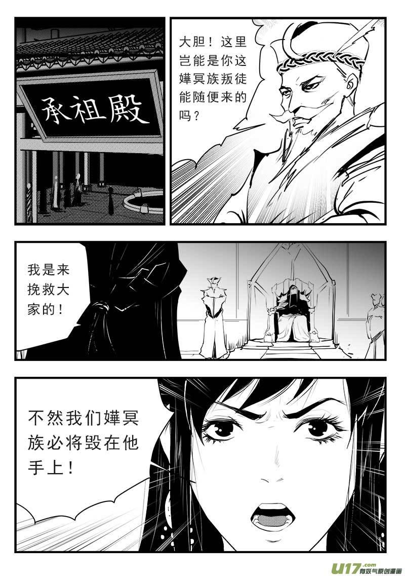超能小队漫画,第一百四十四话2图