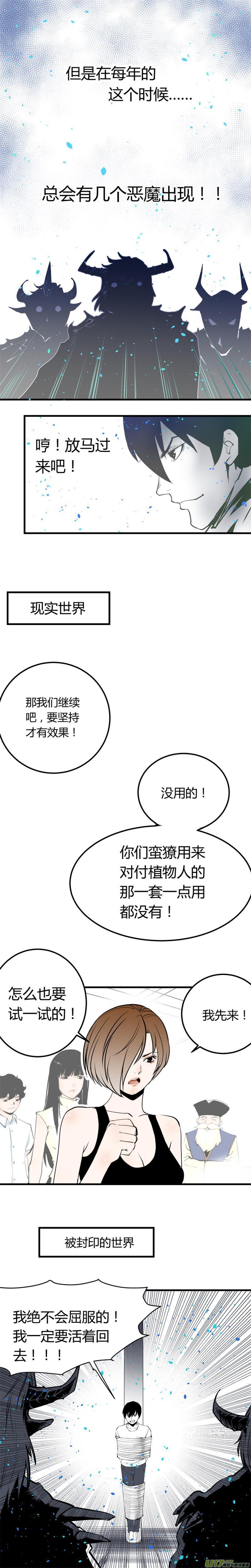 超能灵卡师笔趣阁漫画,番外篇——炫彩2图