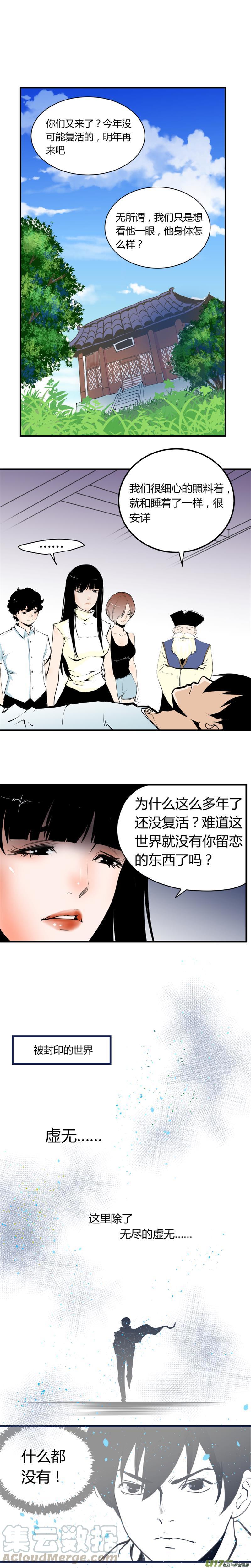 超能灵卡师笔趣阁漫画,番外篇——炫彩1图