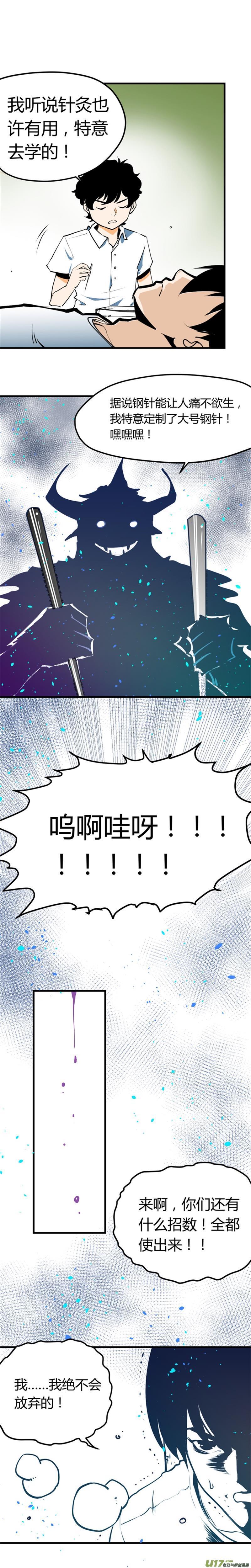 超能灵卡师笔趣阁漫画,番外篇——炫彩4图