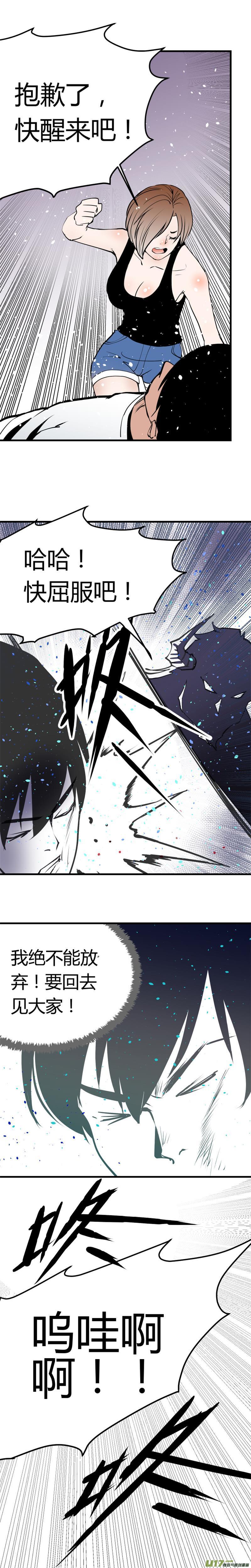 超能灵卡师笔趣阁漫画,番外篇——炫彩3图