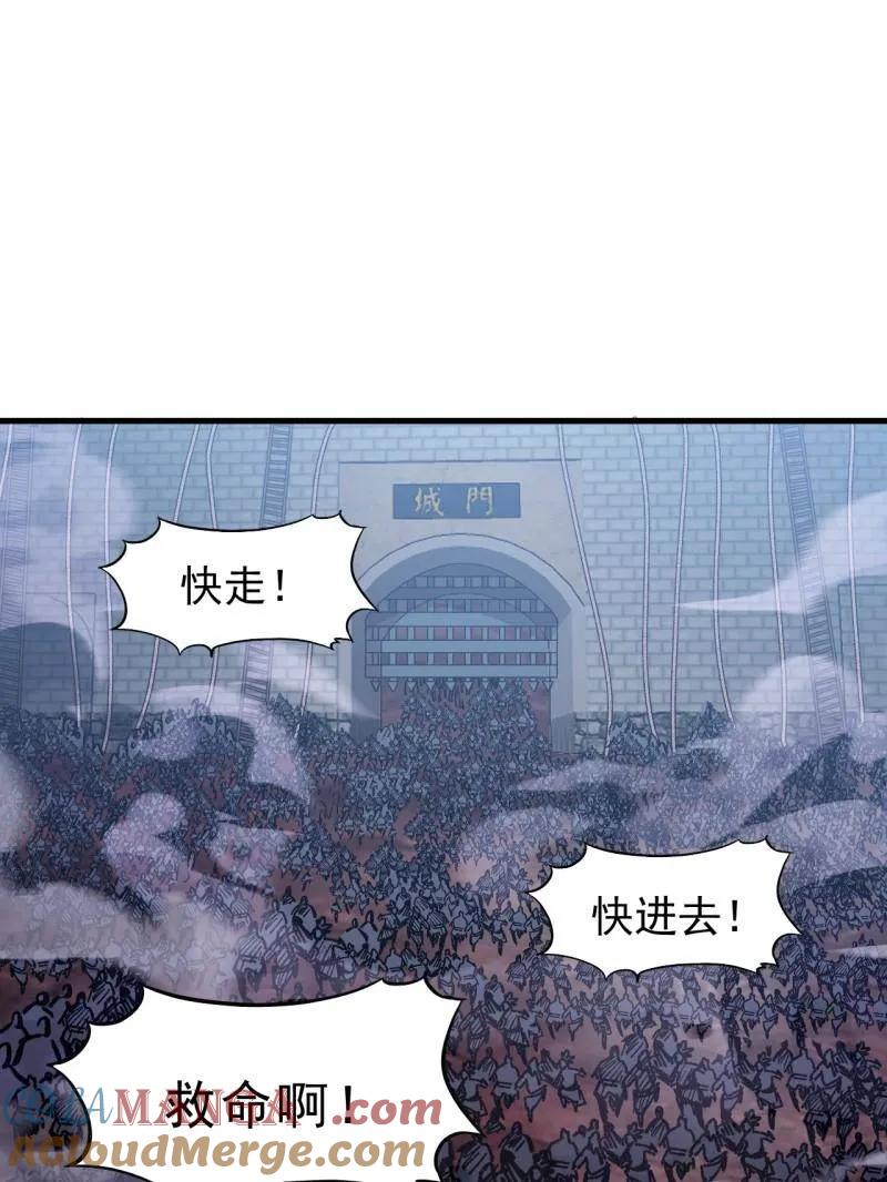 开局一座山2动漫在线观看第二季漫画,第1063话 ：造反5图