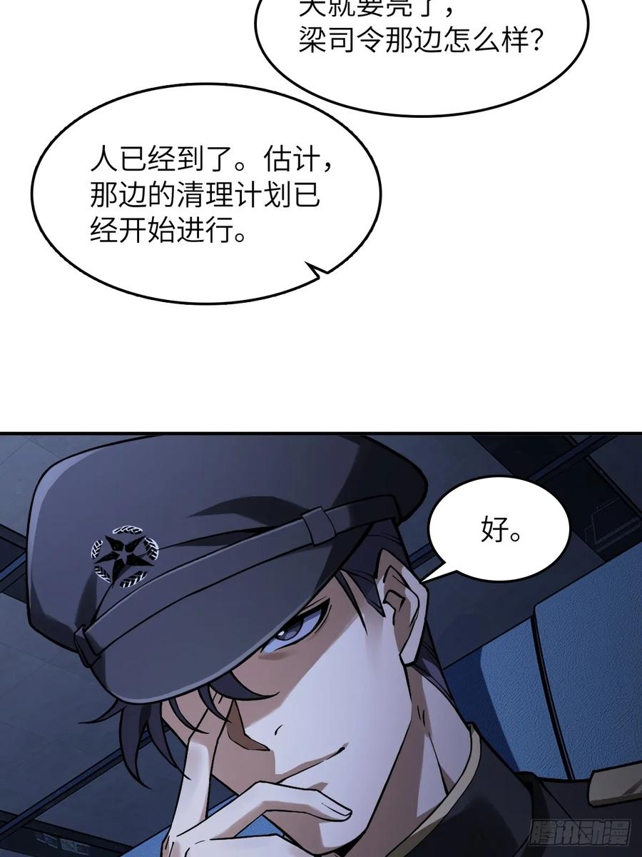 从姑获鸟开始李阎漫画,301 尾奏：药师佛之死（二）5图