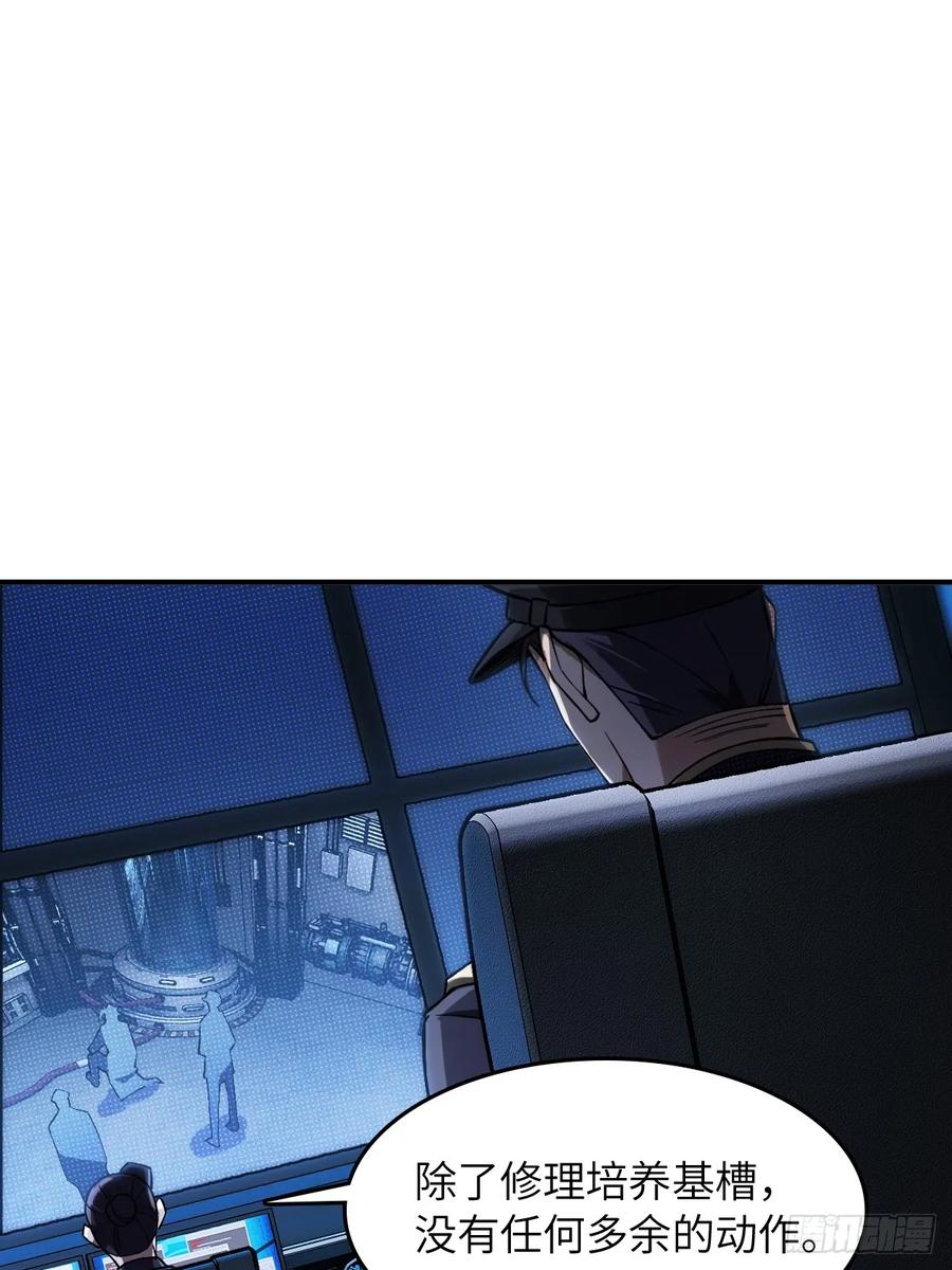从姑获鸟开始李阎漫画,301 尾奏：药师佛之死（二）3图