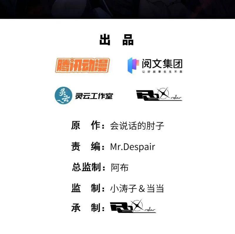 第一序列动漫免费观看全集完整版在线观看漫画,第545话 544 周氏覆灭2图