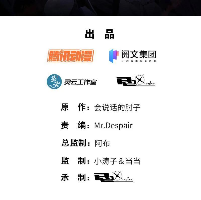 第一序列小说免费阅读漫画,第535话 534 严刑逼供2图