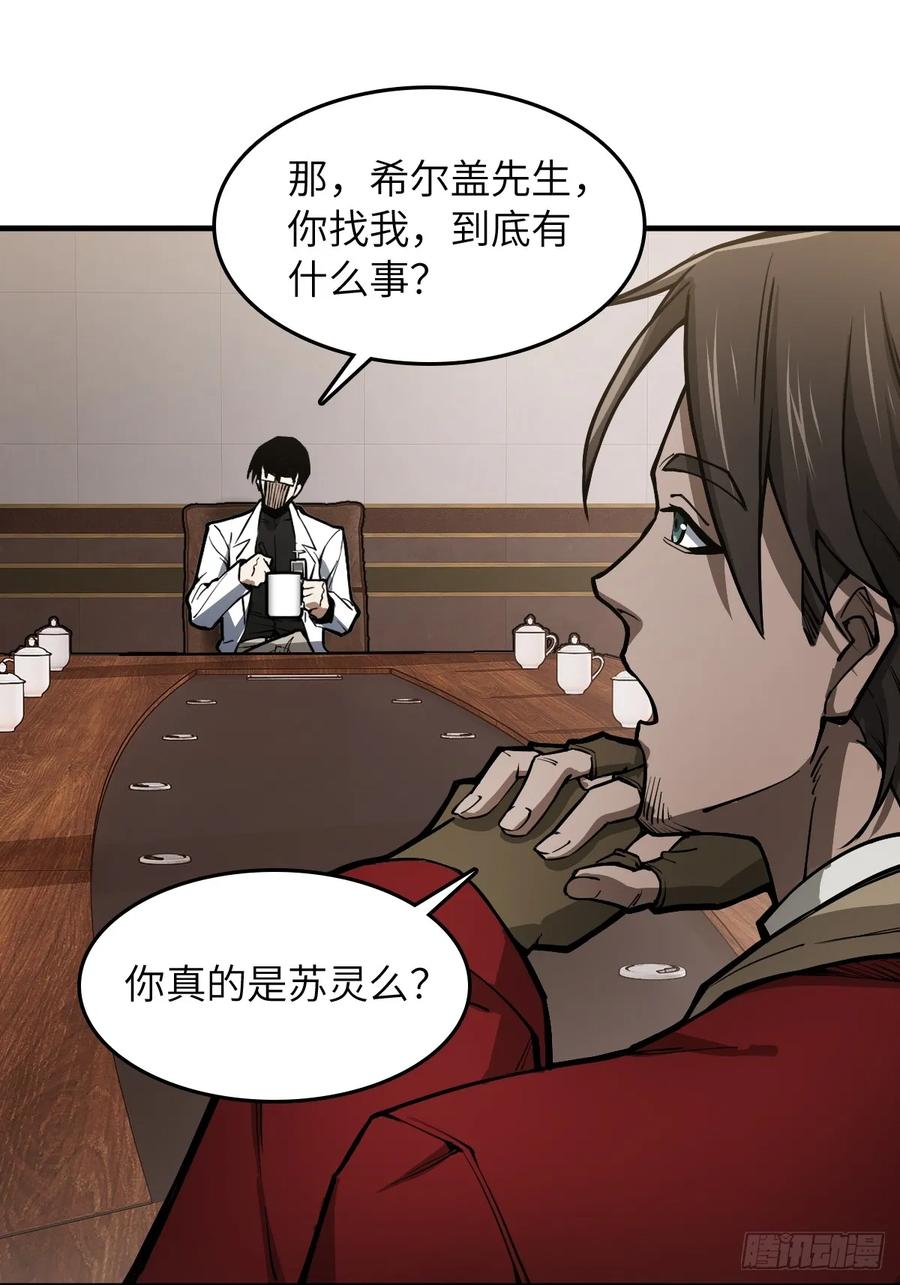 从姑获鸟开始女主是谁漫画,304 尾奏：药师佛之死（完）2图
