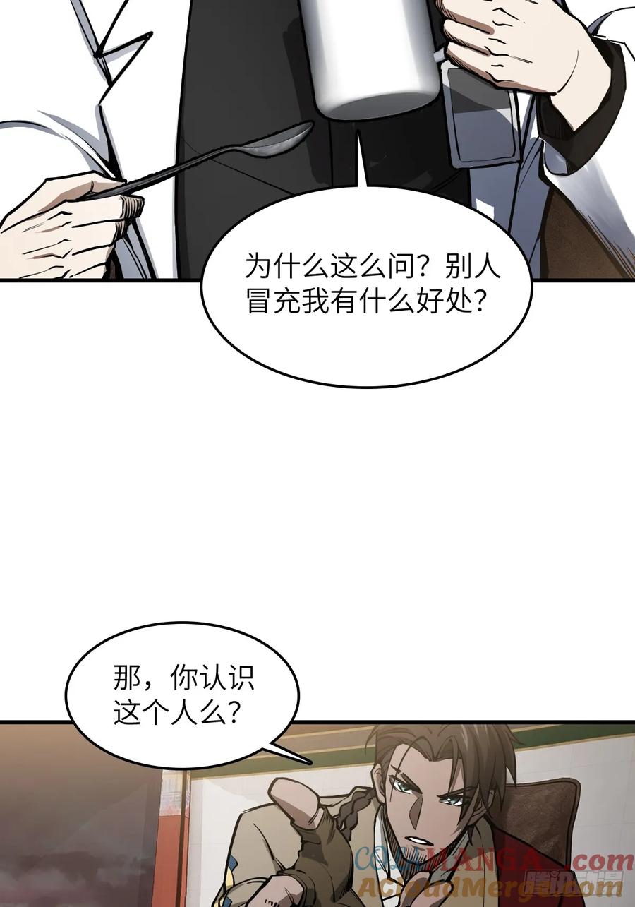 从姑获鸟开始女主是谁漫画,304 尾奏：药师佛之死（完）4图