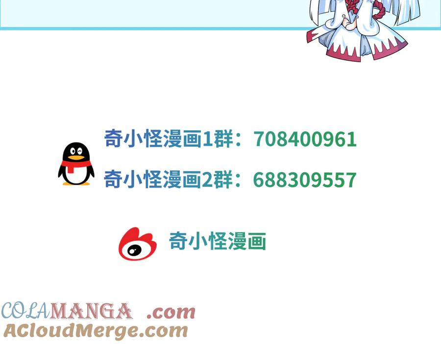 全球诡异时代1-479集至大结局免费漫画,正文通知3图