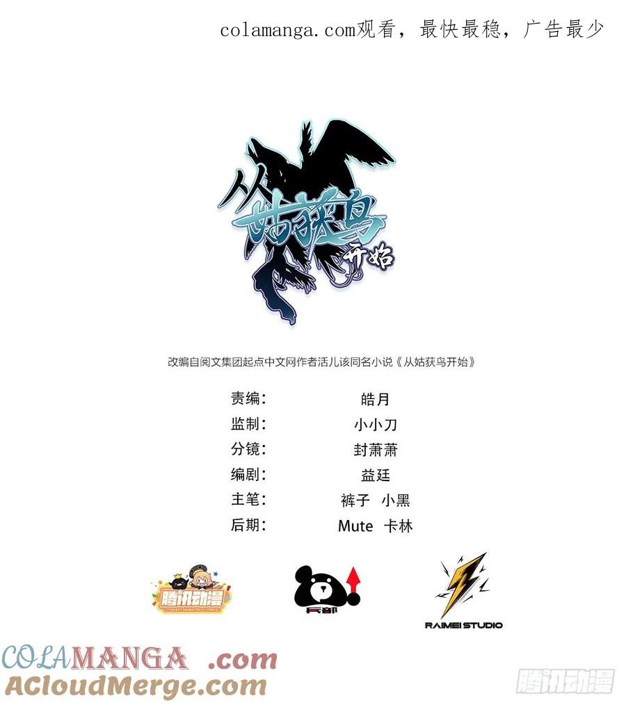 从姑获鸟开始主要讲的啥漫画,305 天是蓝的1图
