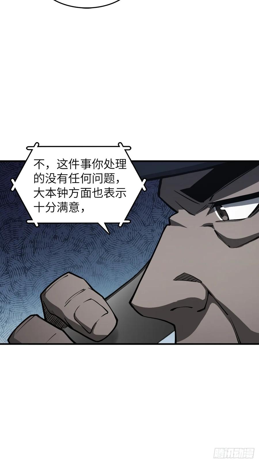 从姑获鸟开始主要讲的啥漫画,305 天是蓝的3图