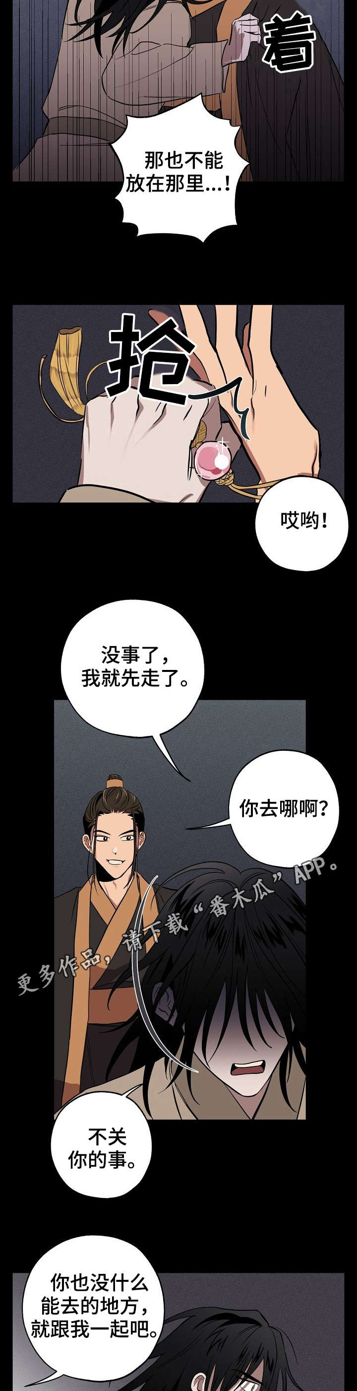记忆诡计江户川乱步漫画,第7章：记忆5图
