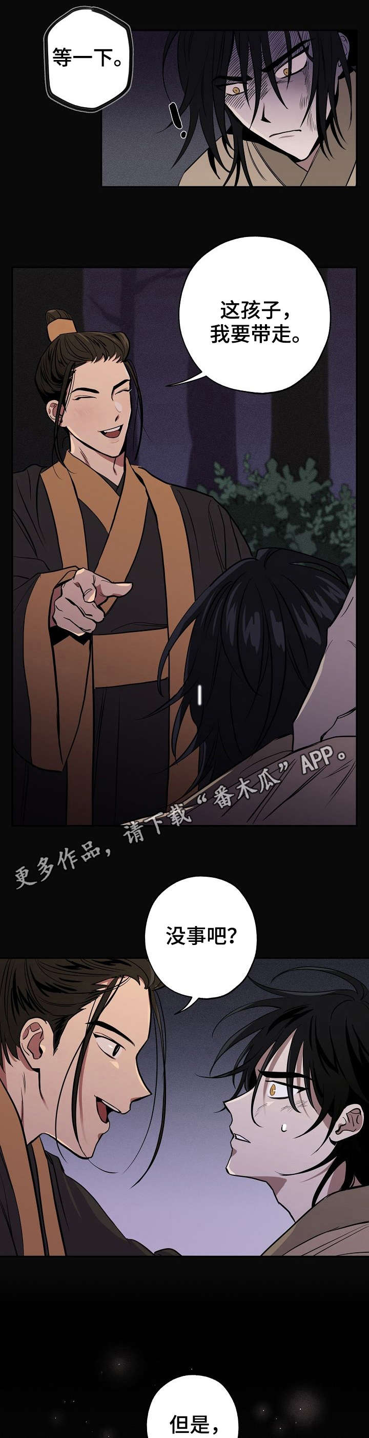 记忆诡计江户川乱步漫画,第7章：记忆2图