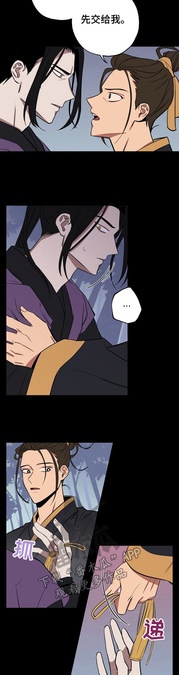 记忆的痕迹理论漫画,第30章：不讨厌2图