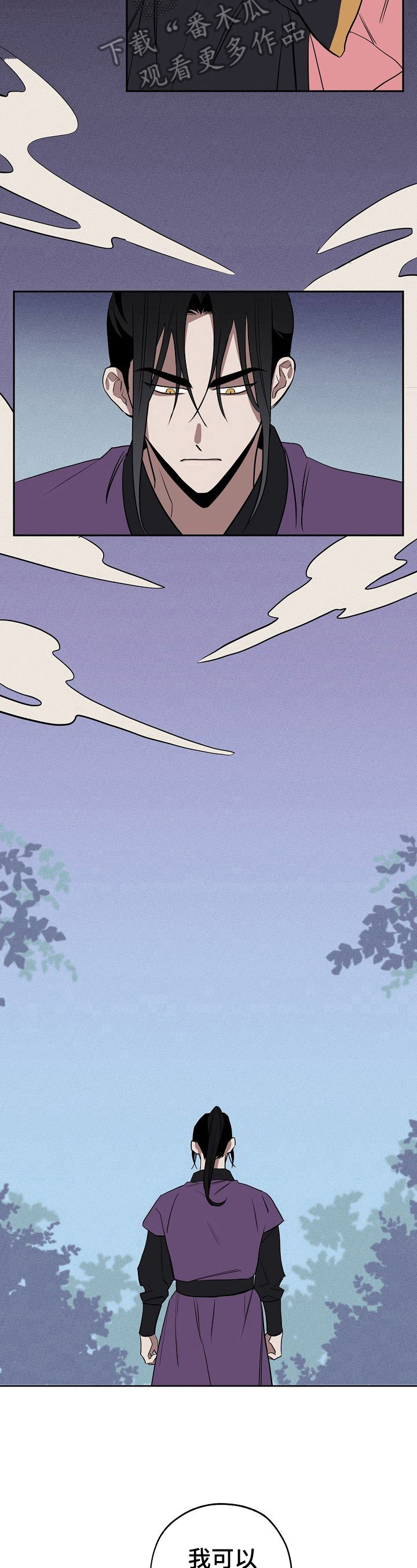 记忆的痕迹理论漫画,第30章：不讨厌4图