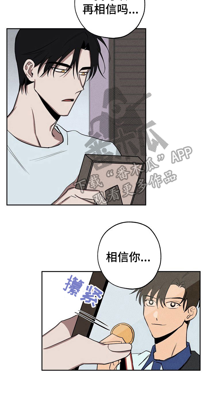记忆的痕迹理论漫画,第30章：不讨厌5图