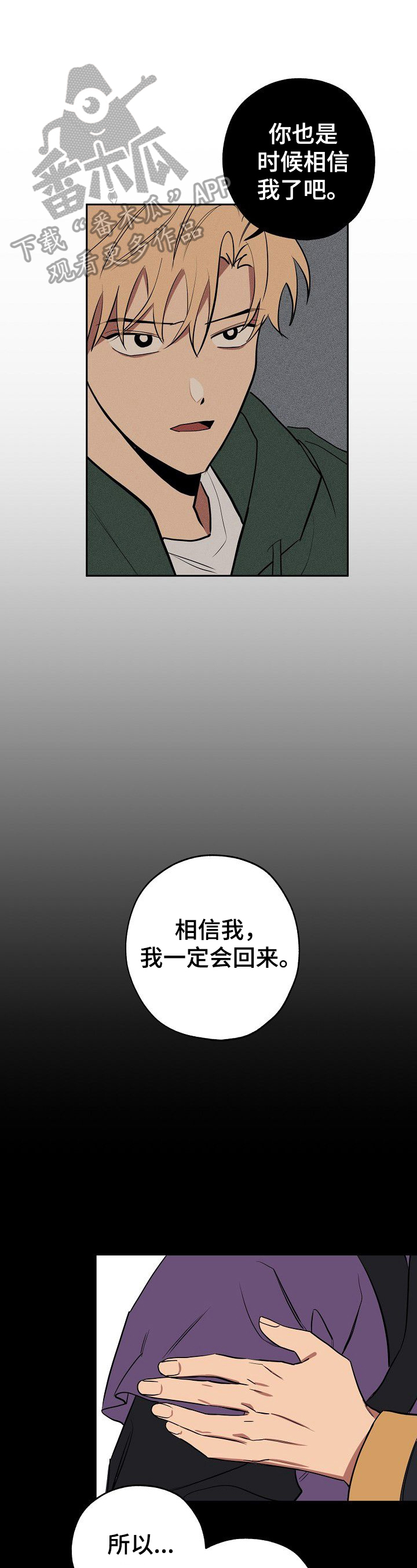记忆的痕迹理论漫画,第30章：不讨厌1图