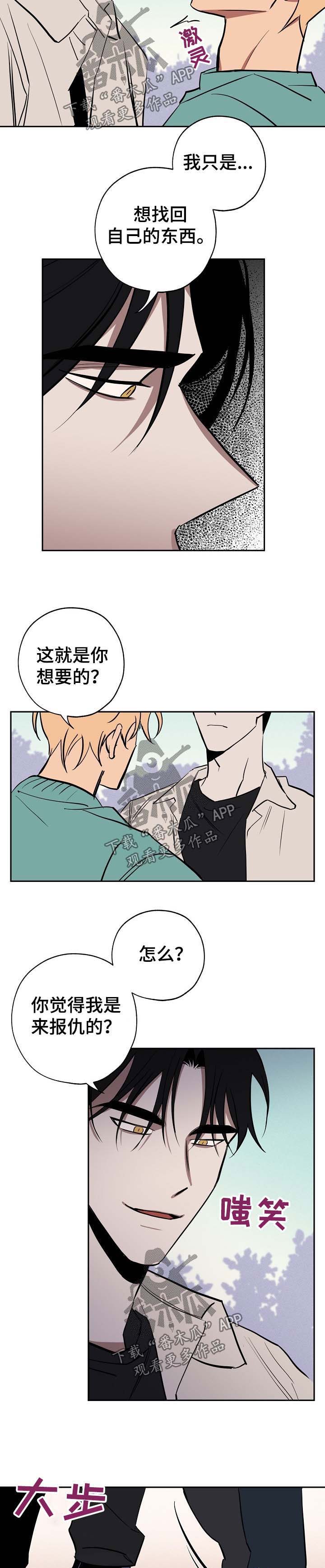 记忆力提升漫画,第43章：跟我来4图