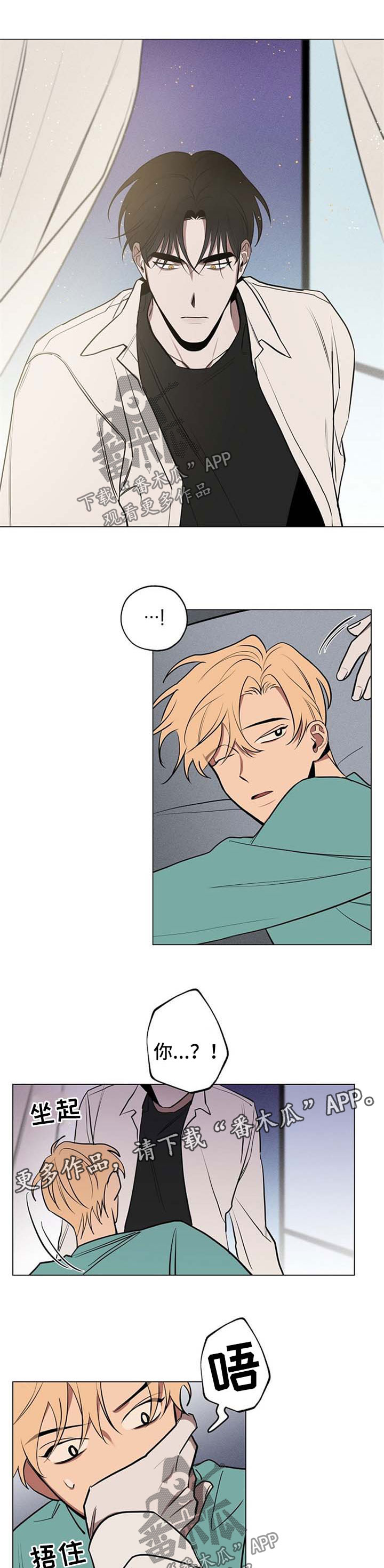 黎之轨迹2switch漫画,第58章：回到原点4图