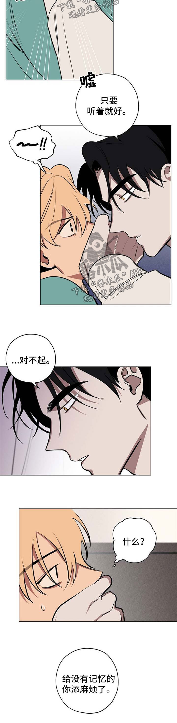 黎之轨迹2switch漫画,第58章：回到原点5图