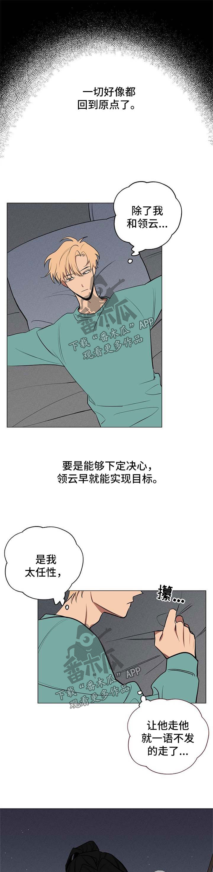 黎之轨迹2switch漫画,第58章：回到原点1图