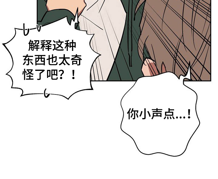 记忆力提升漫画,第28章：聊聊5图
