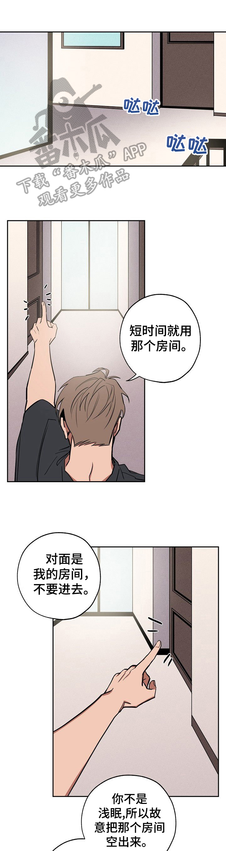 记忆力提升漫画,第28章：聊聊1图
