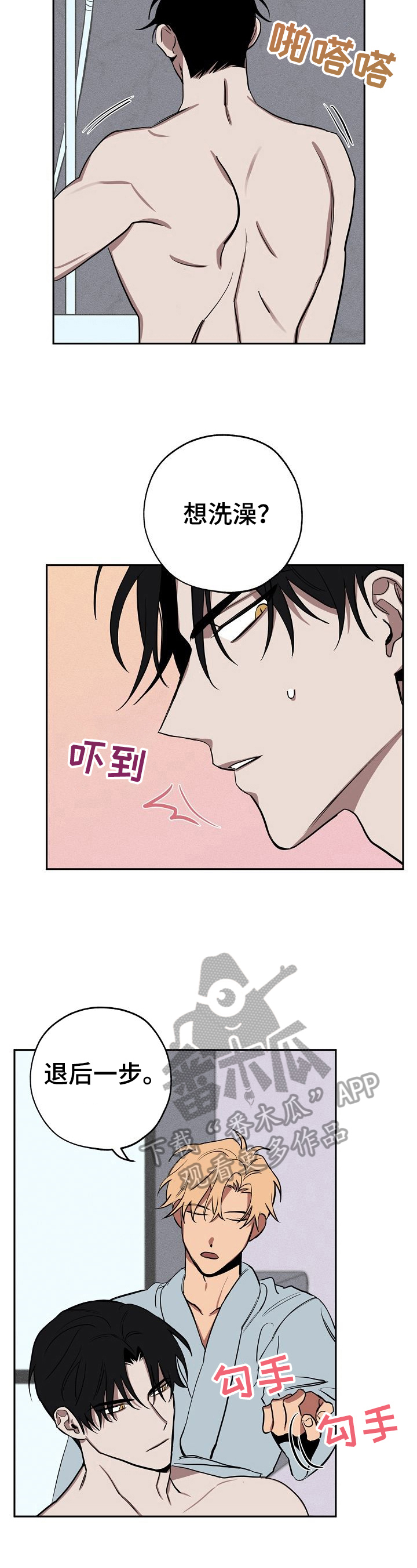 记忆诡计江户川乱步漫画,第25章：刷牙3图