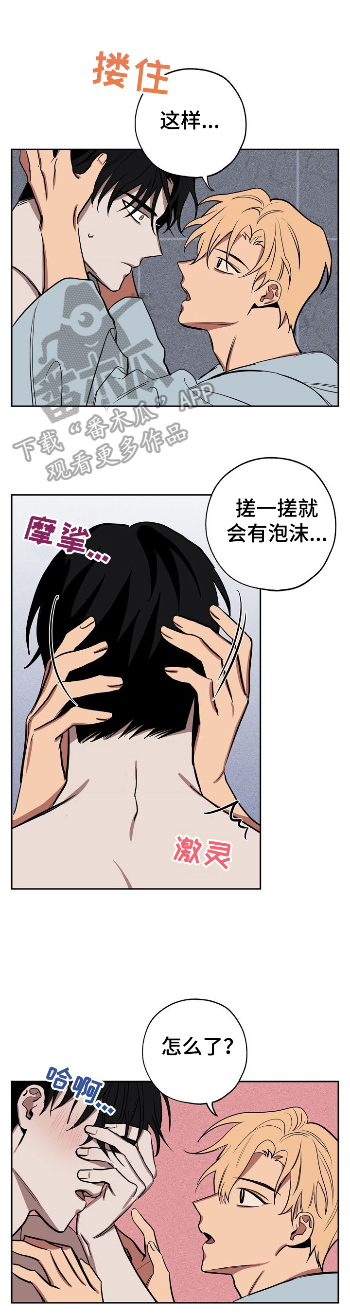记忆诡计江户川乱步漫画,第25章：刷牙5图