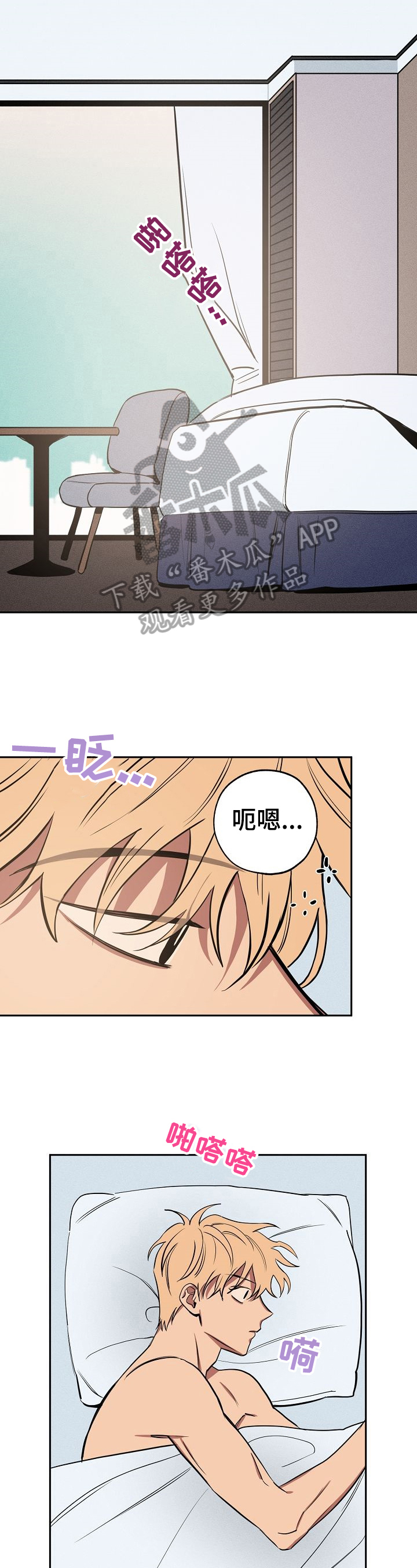 记忆诡计江户川乱步漫画,第25章：刷牙1图