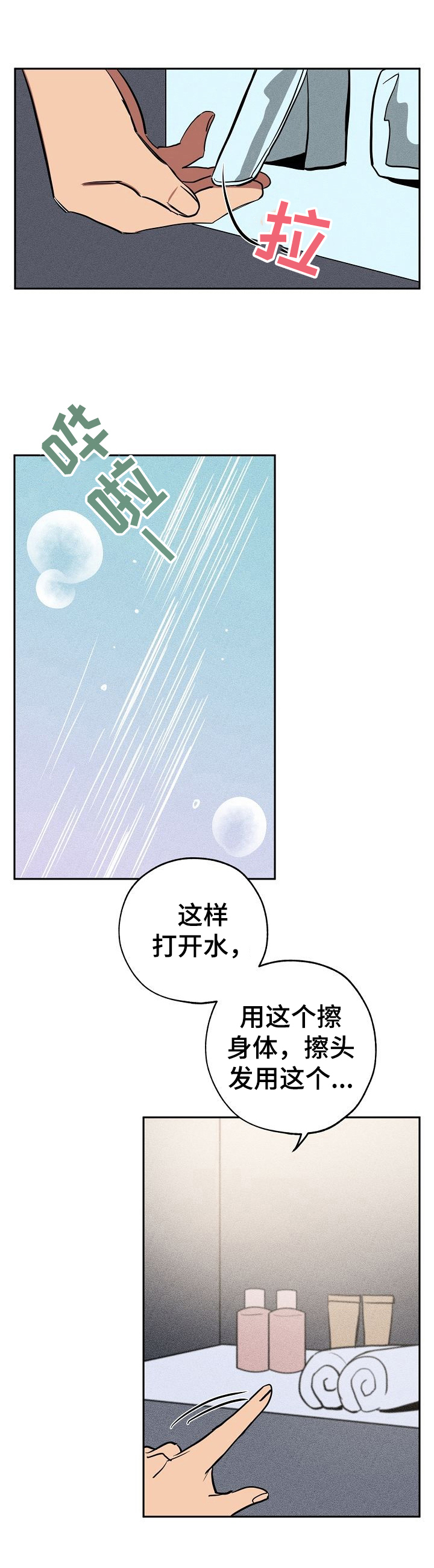 记忆诡计江户川乱步漫画,第25章：刷牙4图