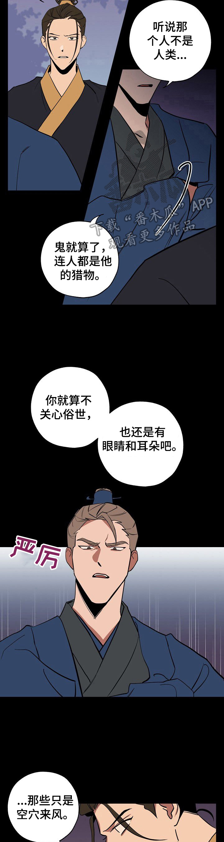 记忆力提升漫画,第36章：往事5图