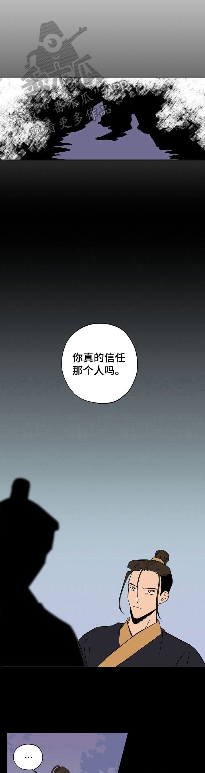 记忆力提升漫画,第36章：往事4图