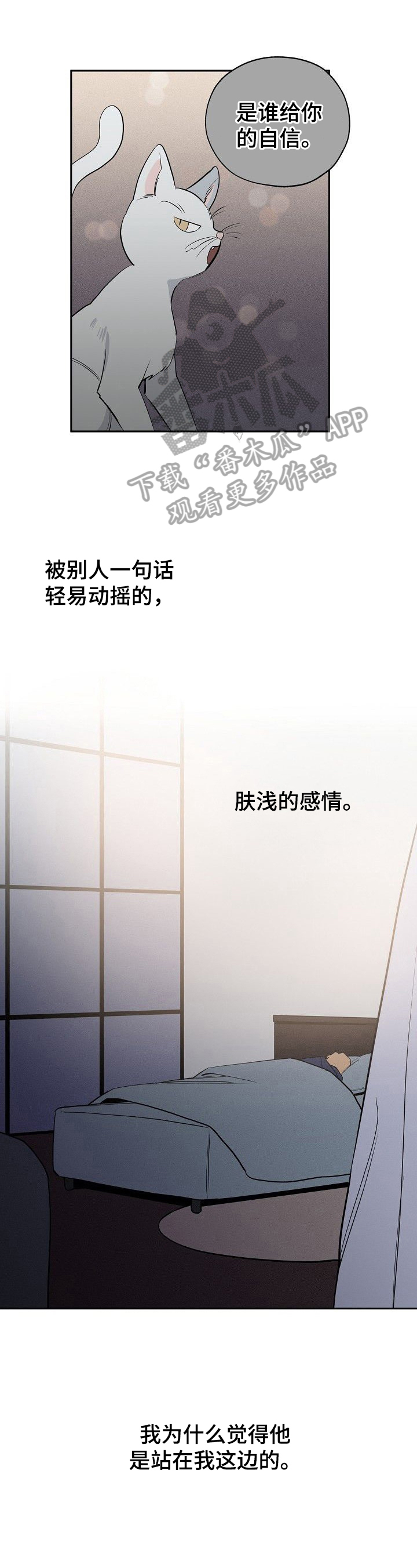 记忆力提升漫画,第36章：往事1图