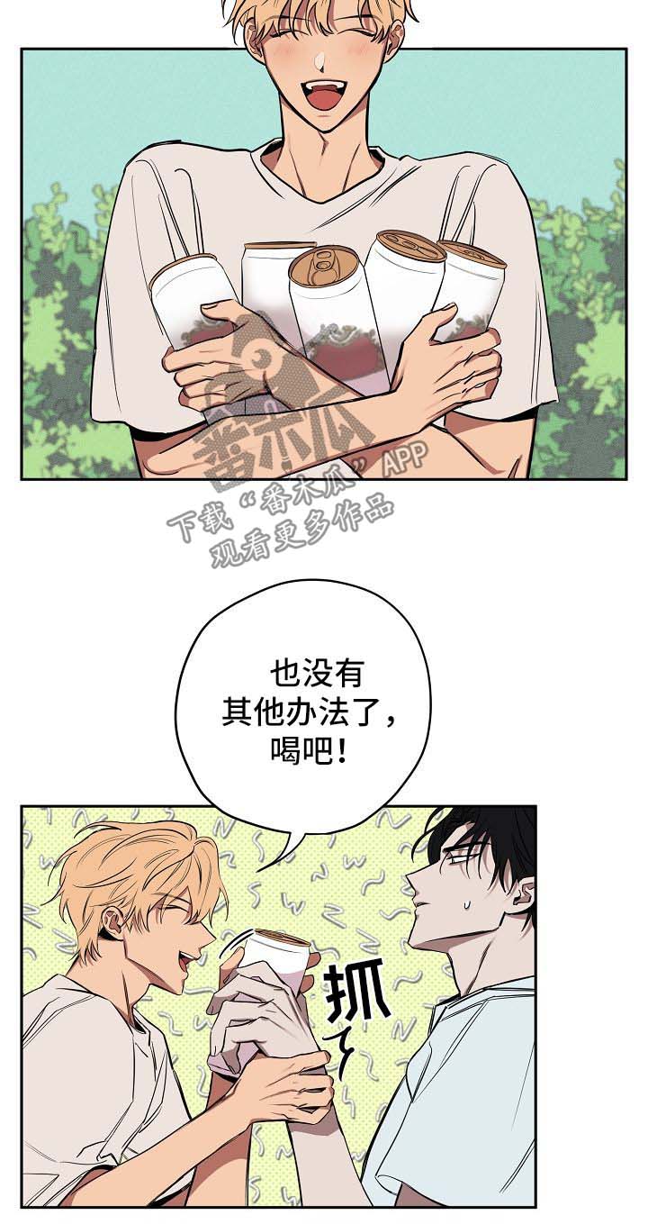 记忆规律与遗忘规律漫画,第18章：喝酒3图