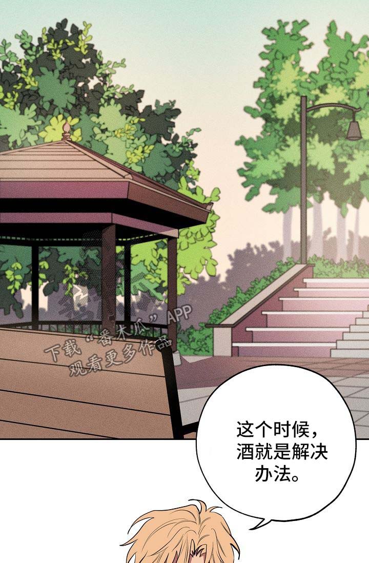 记忆规律与遗忘规律漫画,第18章：喝酒2图