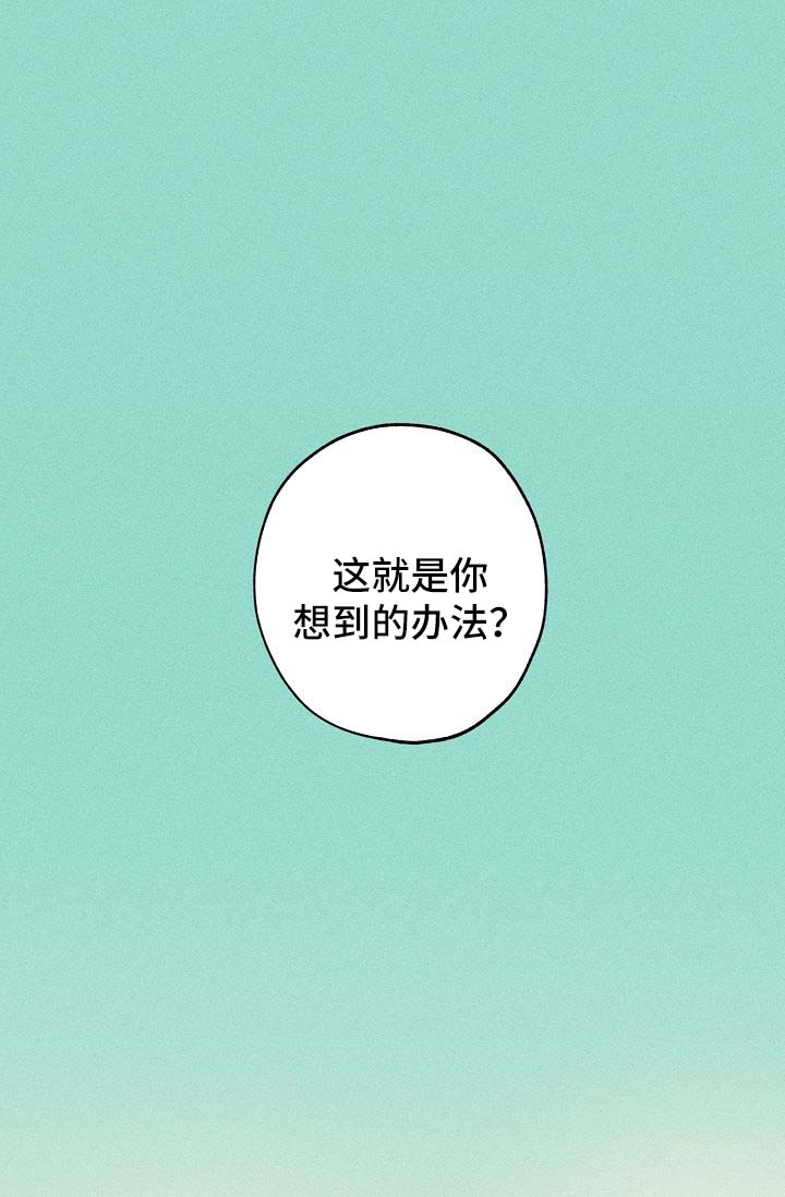 记忆规律与遗忘规律漫画,第18章：喝酒1图