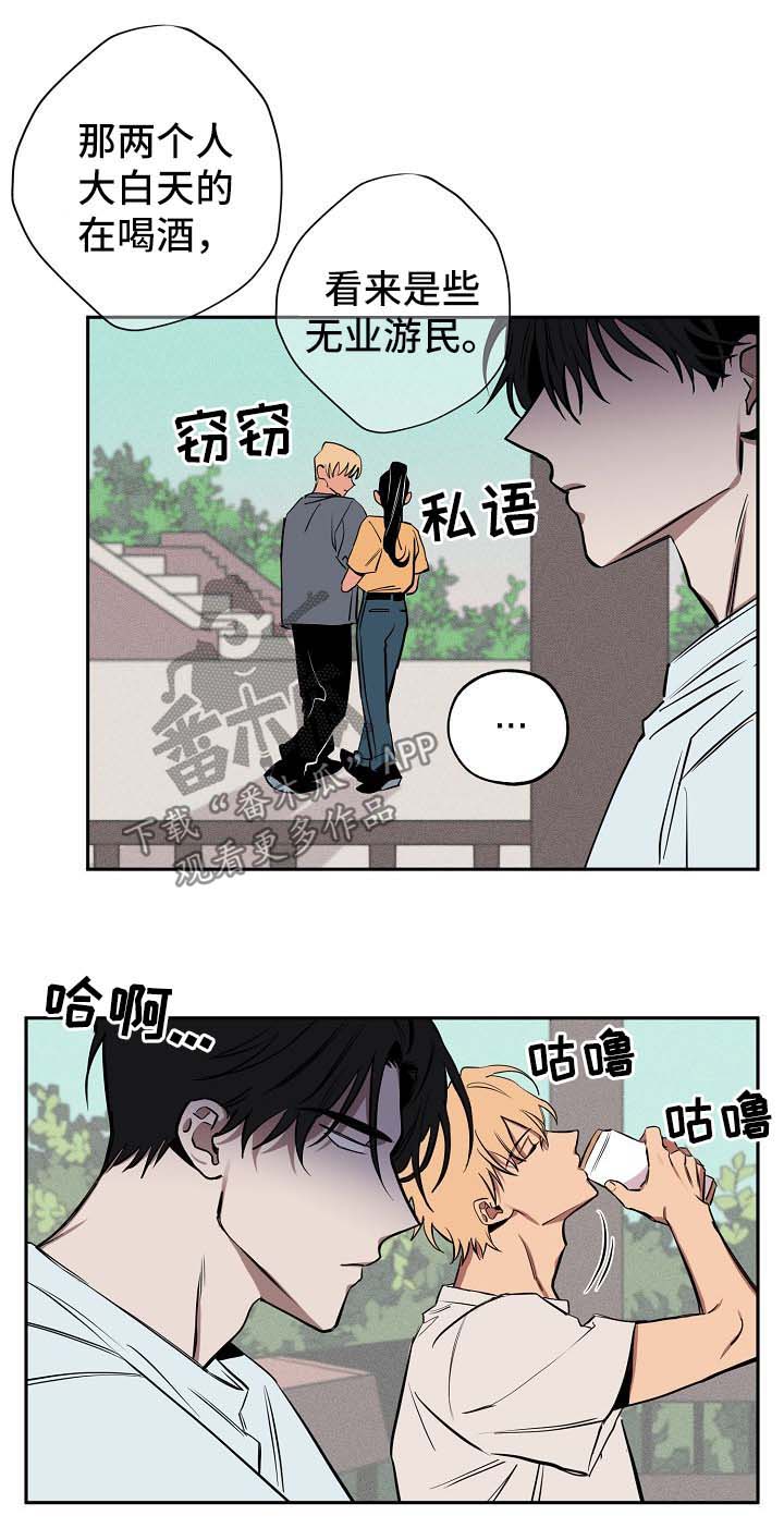 记忆规律与遗忘规律漫画,第18章：喝酒4图