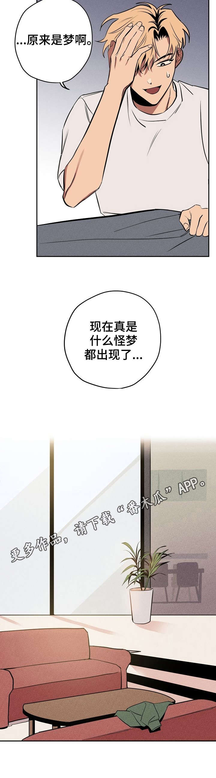 季益贵漫画,第10章：说话的猫5图